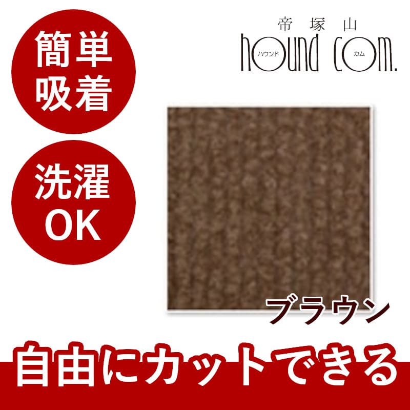 タイルカーペット おくだけ撥水吸着タイルマット大判 60×45cm １枚入り 吸着マット フローリング 保護 マット 犬 洗える |  | 02