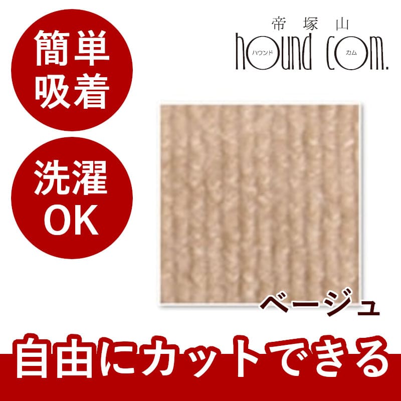 タイルカーペット おくだけ撥水吸着タイルマット大判 60×45cm 3枚入り