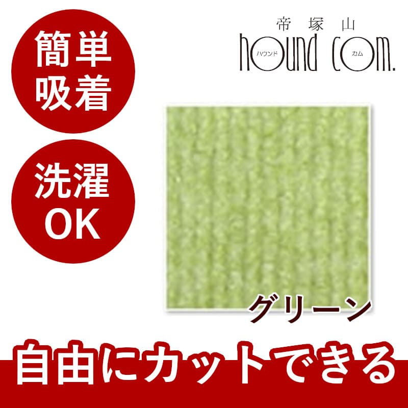 タイルカーペット おくだけ撥水吸着タイルマット大判 60×45cm 3枚入り