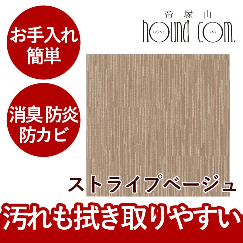 はってはがせるフロアマット 45×60cm 1枚 マット カーペット 防炎 防水