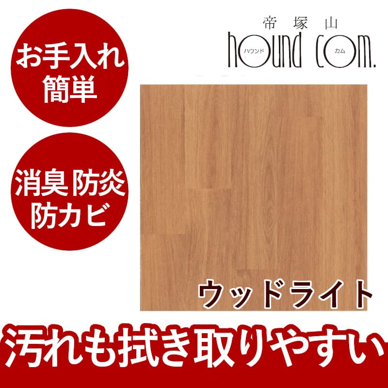 はってはがせるフロアマット 45×60cm 1枚 マット カーペット 防炎 防水