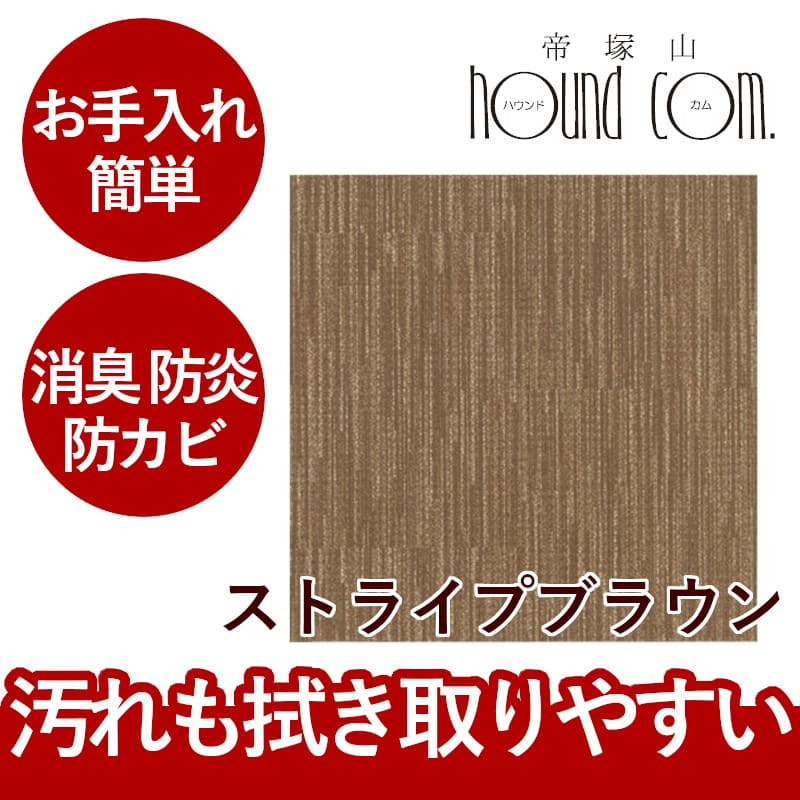 はってはがせるフロアマット 45×60cm 同色12枚セット マット