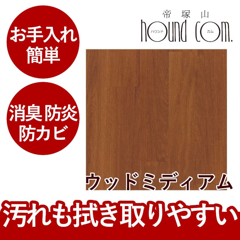 はってはがせるフロアマット 45×60cm 同色12枚セット マット