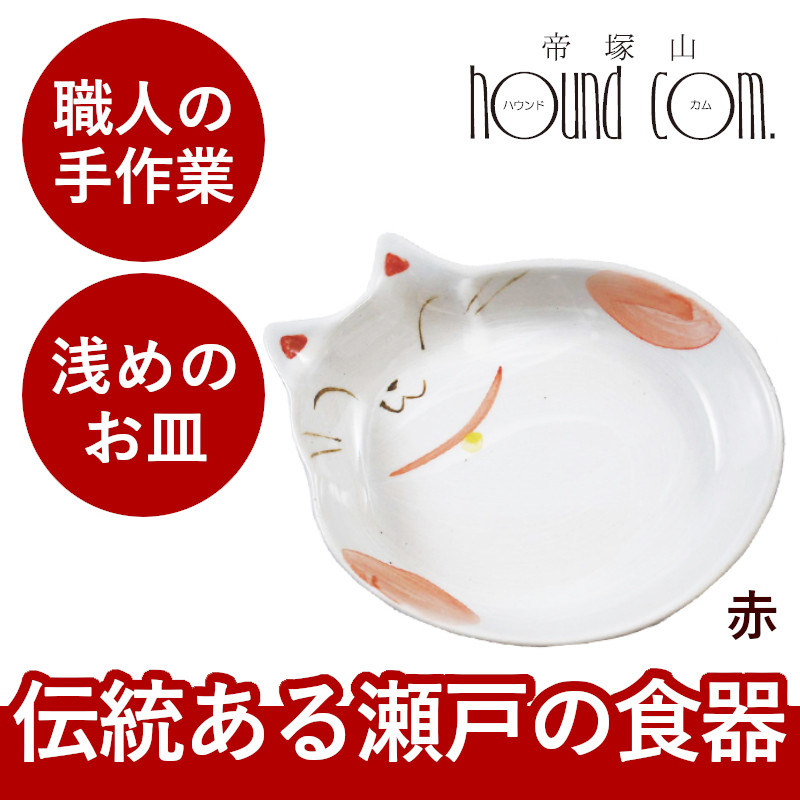 瀬戸焼 猫用食器 猫の耳 ねこの食事に フードボール 食器 ねこ用 子猫 |  | 01