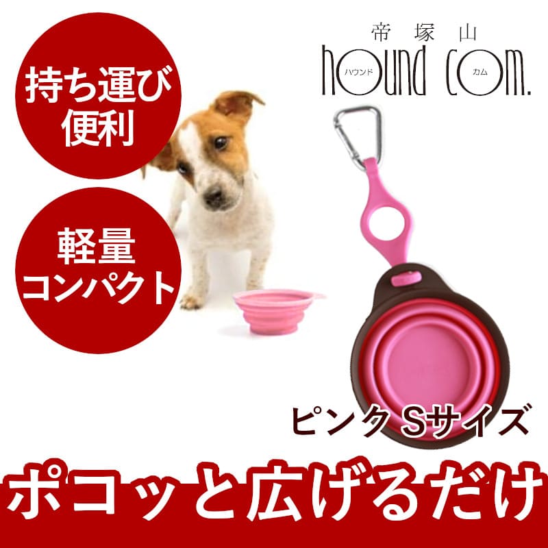 ぺたんこボウル Sサイズ ボトルホルダー付き フードボウル アウトドアグッズ 携帯水入れ |  | 02