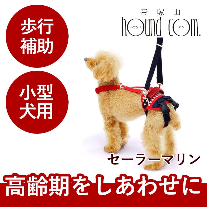 介護用歩行補助ハーネス LaLaWalk　ホールド　小型犬　後足サポート | LaLaWalk（TOMBOW） | 03