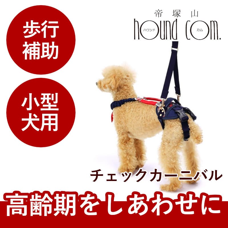 介護用歩行補助ハーネス LaLaWalk　ホールド　小型犬　後足サポート | LaLaWalk（TOMBOW） | 01