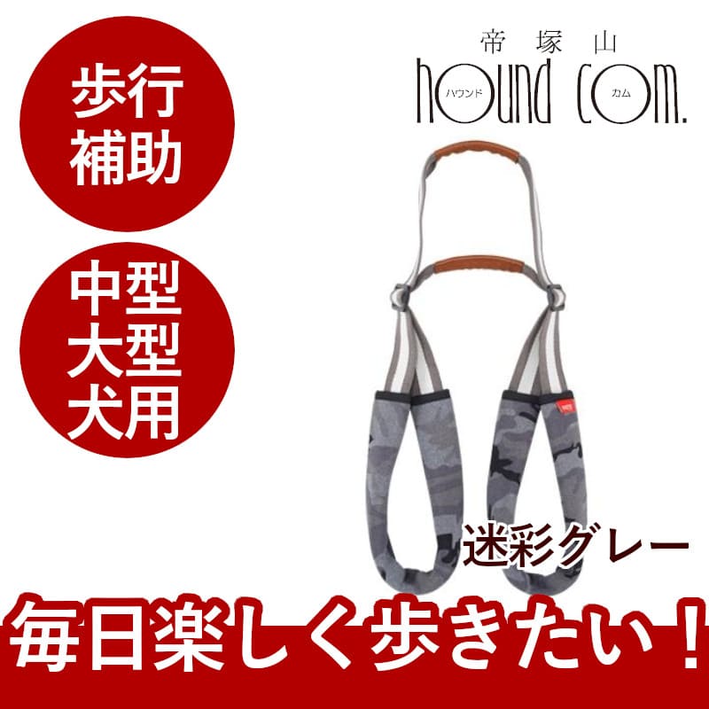 LaLaWalk（TOMBOW） 介護用歩行補助ハーネス LaLaWalk STEP 中型犬