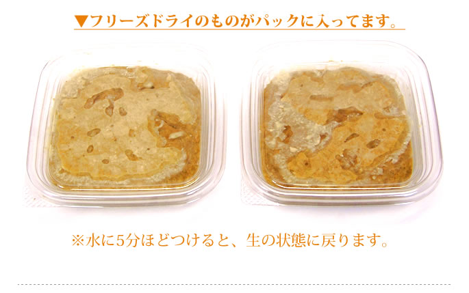 BONEフリーズドライ（犬用チキン）