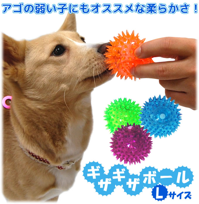 犬用おもちゃ ギザギザボールL 3個セット :thc002set3:犬手作りごはん帝塚山ハウンドカム - 通販 - Yahoo!ショッピング