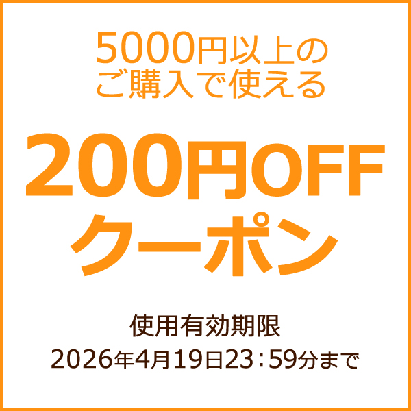 犬手作りごはん帝塚山ハウンドカムの「【200円OFF】期間限定クーポン」のクーポン