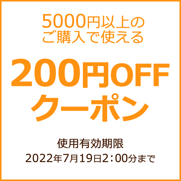 犬手作りごはん帝塚山ハウンドカムの「【200円OFF】期間限定クーポン」のクーポン