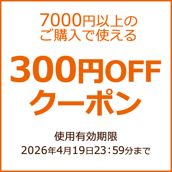 犬手作りごはん帝塚山ハウンドカムの「【300円OFF】期間限定クーポン」のクーポン