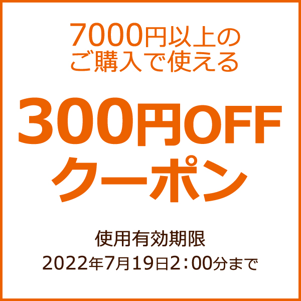 犬手作りごはん帝塚山ハウンドカムの「【300円OFF】期間限定クーポン」のクーポン