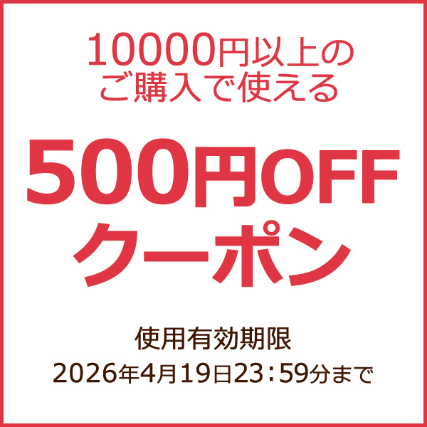 犬手作りごはん帝塚山ハウンドカムの「【500円OFF】期間限定クーポン」のクーポン
