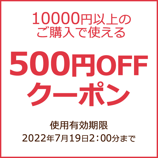 犬手作りごはん帝塚山ハウンドカムの「【500円OFF】期間限定クーポン」のクーポン