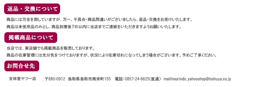 画仙紙半切 「竹芳」 100枚 条幅 書道用紙 機械漉画仙紙 因州和紙 書道