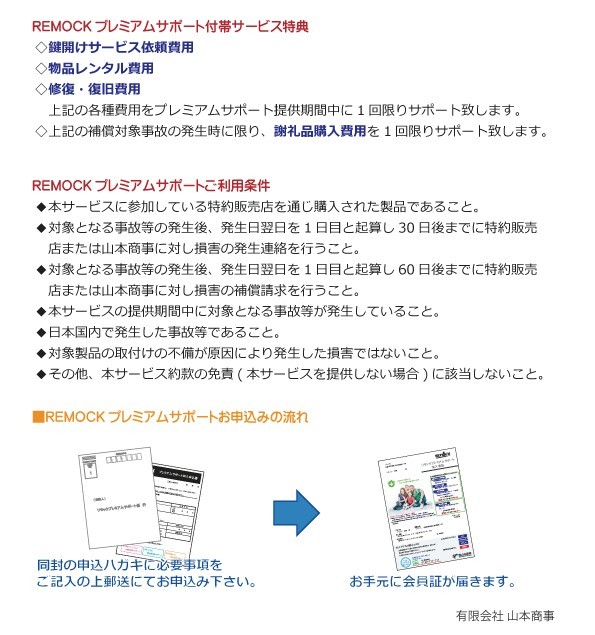 鍵穴のないリモコンドアロック LOCKEY ロッキー ピッキング対策 防犯