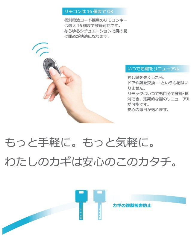 鍵穴のないリモコンドアロック REMOCK リモック [ピッキング対策 防犯 鍵 セキュリティー 電気錠 電子錠 賃貸 玄関 後付]  :689547:ハウスドクター2号店 - 通販 - Yahoo!ショッピング