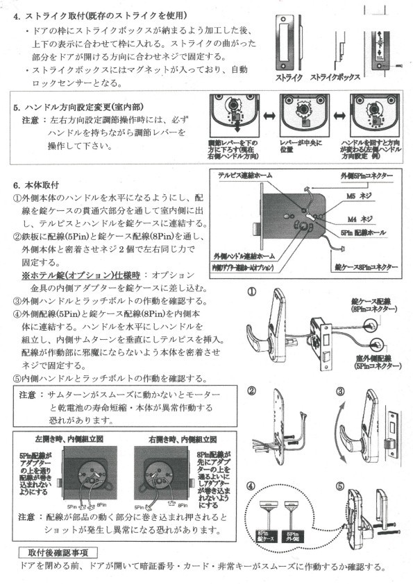 主錠交換用 オートロック錠 S-33CK MIWA HM対応 [防犯 電子錠 電気錠 玄関 後付 オートロック ICカード マイフェア デジタルロック  補助]