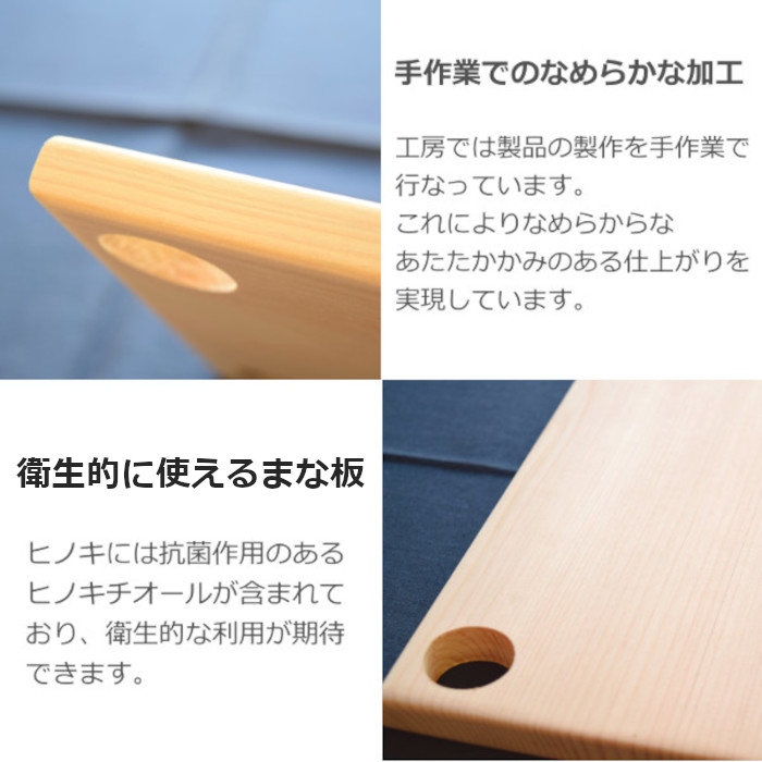 64％以上節約 まな板 木 おしゃれ Lサイズ 木製 ひのき カッティングボード 北欧 抗菌 日本製 国産 無垢材 檜 ヒノキ 新生活 