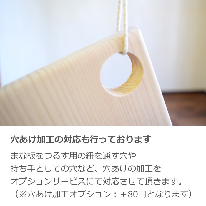 まな板 木 おしゃれ Sサイズ 木製 ひのき カッティングボード 北欧