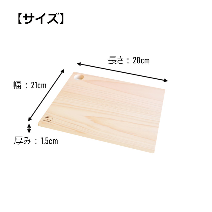 まな板 木 おしゃれ ひのき 穴あき有り サイズ中 日本製 国産 木製