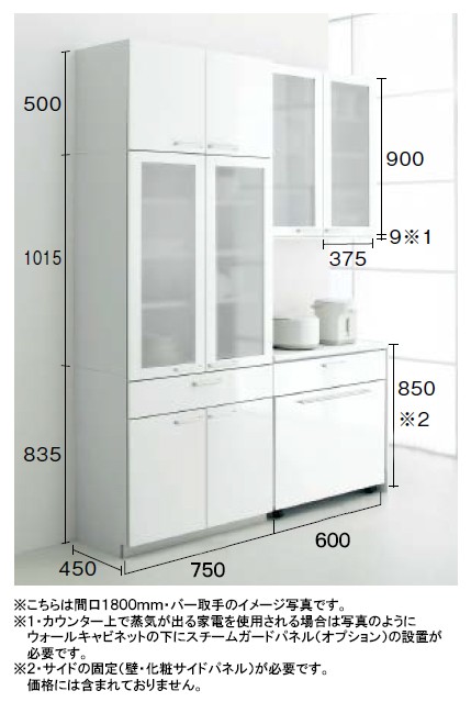 トクラス Bb カップボード(食器棚) 間口1350mm×高さ2350mm×奥行き450mm※右側吊戸棚のみ奥行き375mm カップボード・カウンタータイプ  : bbcup3-1350 : PHショップYahoo!店 - 通販 - Yahoo!ショッピング