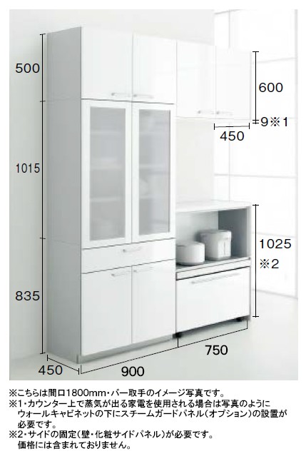 トクラス Bb カップボード(食器棚) 間口1650mm×高さ2350mm 