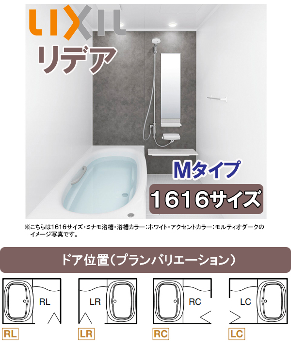 納期遅延解消】LIXIL リクシル システムバス リデア(アライズ後継品