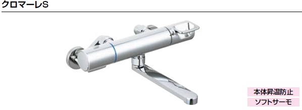 LIXIL 浴室用蛇口 クロマーレS 壁 サーモスタット付BF-KA345T bf-ka345t.jpg