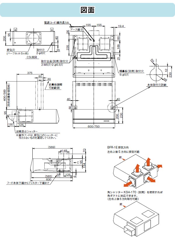 富士工業 レンジフード ターボファン 間口750mm BFR-1E-751 BK/W/SI