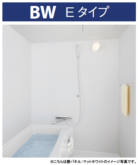 納期遅延7月以降】LIXIL リクシル ユニットバス BWシリーズ 1116タイプ