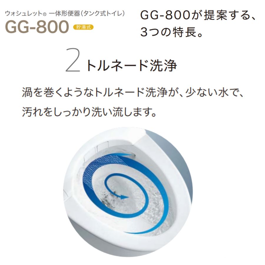 CES9316 CES9326 CES9336R TOTO トイレ GG-800 床排水芯200mm GG1-800