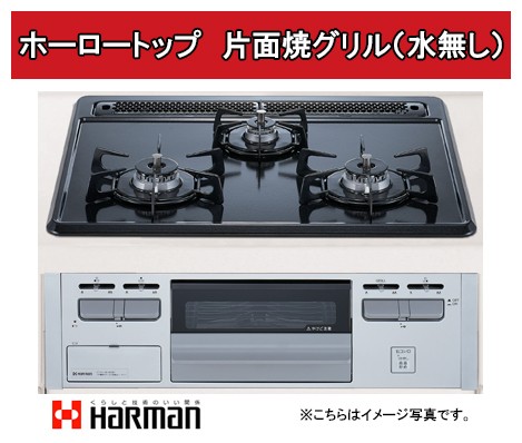 ハーマン ビルトイン 3口ガスコンロ ホーロートップコンロ 無水片面焼きグリル シルバーフェイス、トップ：グレーDG32T1VQ1SV  【アウトレット】 : dg32q1vq1sv : PHショップYahoo!店 - 通販 - Yahoo!ショッピング