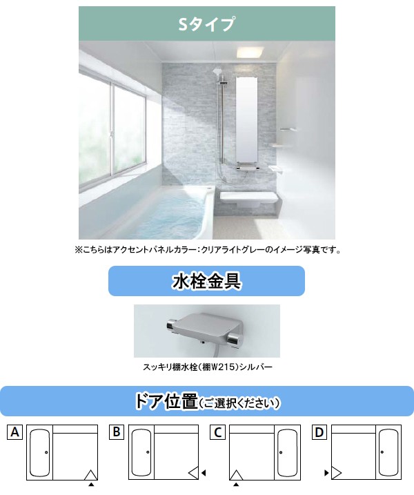 TOTO システムバス サザナ sazana 1616タイプ(浴室内寸法1600 TOTO システムバス サザナ sazana 1616タイプ(浴室内寸法1600