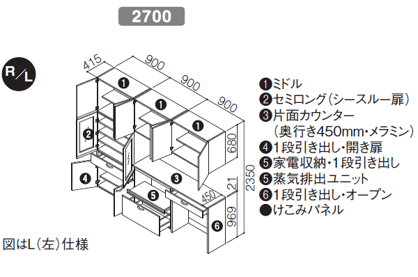 TOTO ミッテ カップボード(食器棚) 扉カラー：プライスグループ1(全7色