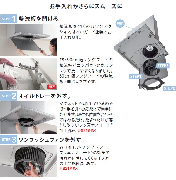 ノーリツ レンジフード クララスリム型ノンフィルター シロッコファン コンロ連動無し 間口900mm ブラック・シルバー  NFG9S21MBA・NFG9S21MSI : nfg9s21m-- : PHショップYahoo!店 - 通販 - Yahoo!ショッピング