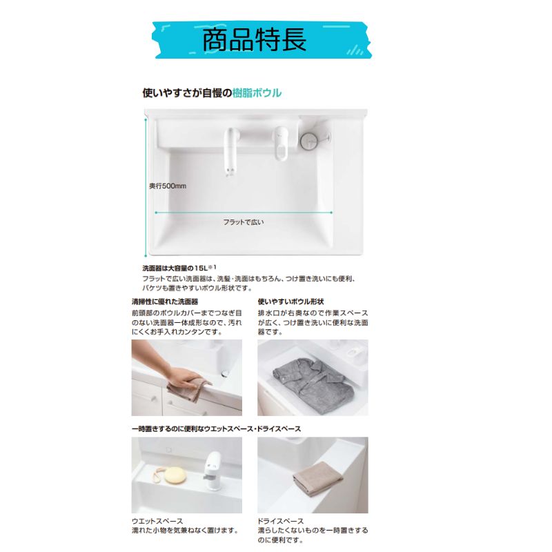 LIXIL リクシル 洗面化粧台 オフトフィット 間口750mm 引出タイプ 1面