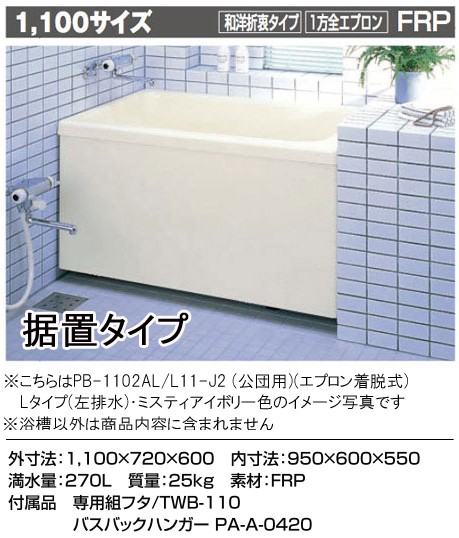 pb-1102a--l11-j2.jpg