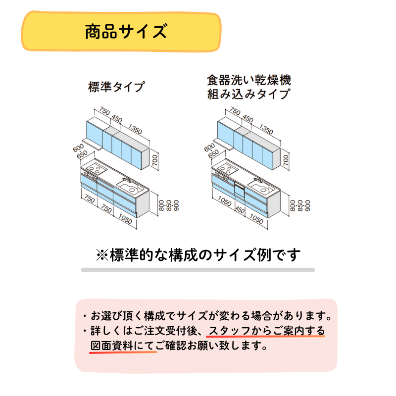 クリナップ システムキッチン ラクエラ I型 間口2550mm スライド収納