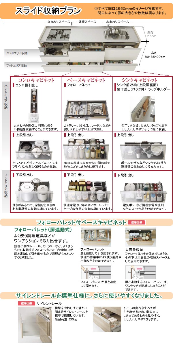 クリナップ システムキッチン ラクエラ 口ガスコンロ スライド