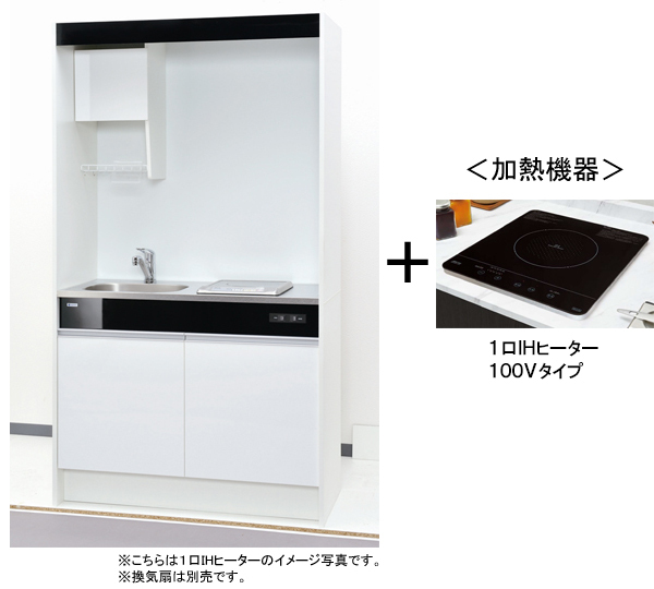 亀井製作所_ミニキッチン ニューミニ RN105DJTB L/R 間口1050mm×高さ