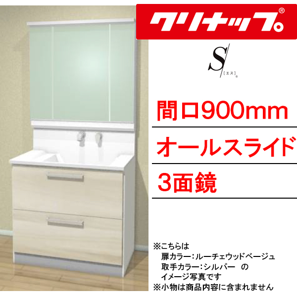 GIKEN 洗面化粧台 三面鏡 コンセント・照明付き s900s-3.jpg