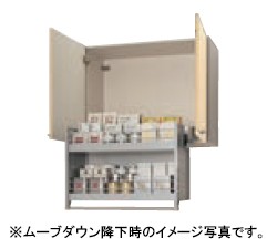 クリナップ キッチン さくら ムーブダウン吊戸棚(高さ70cm) 間口