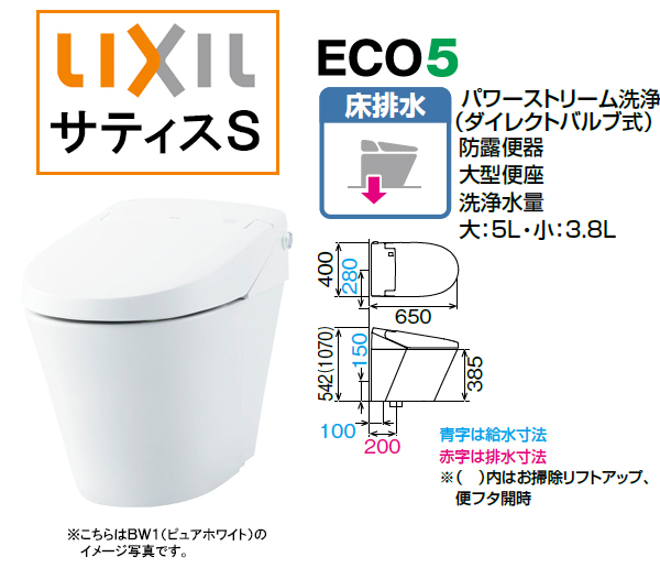 現金特価現金特価LIXIL(リクシル) INAX サティス Sタイプ S5グレード 床排水 排水芯固定200mm YBC-S40S DV-S815  トイレ