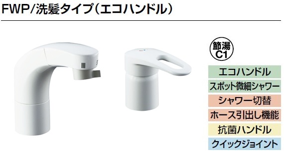 LIXIL リクシル 洗面器 水栓金具 SF-800SYU ホース引出式シングル