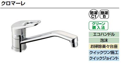 その他 LIXILSF-HB420SYXA LIXIL INAX クロマーレ シングルレバー混合水栓 SF-HB420SYXA (水栓