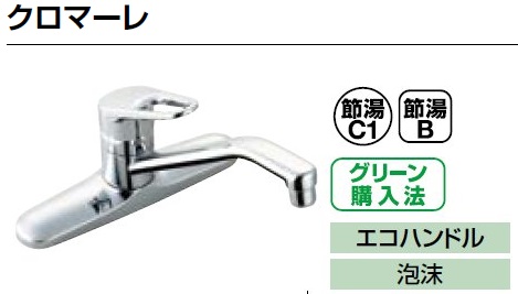 LIXIL SF-HB430SYA 混合水栓 LIXIL INAX クロマーレ シングルレバー混合水栓 SF-HB430SYA (水栓金具