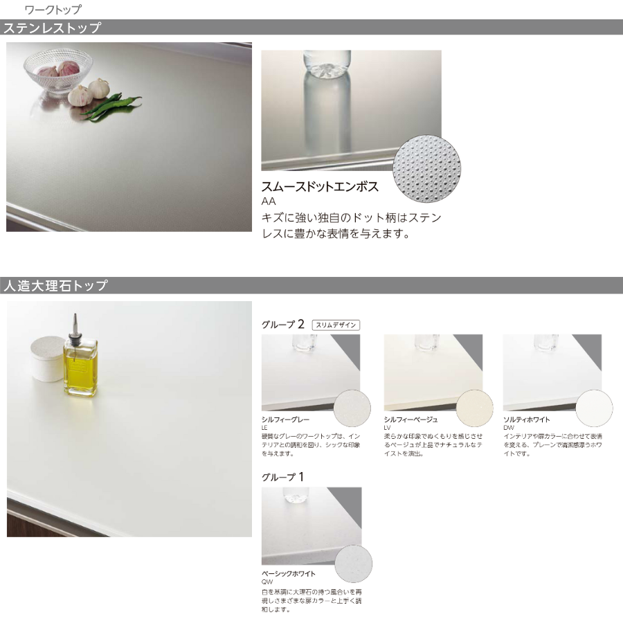 LIXIL システムキッチン シエラS I型 間口2400mm 開き扉 扉グループ2 カスタムプラン_2